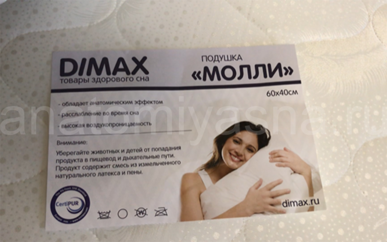 отзыв о Матрас Dimax Оптима ролл лайт фото 2